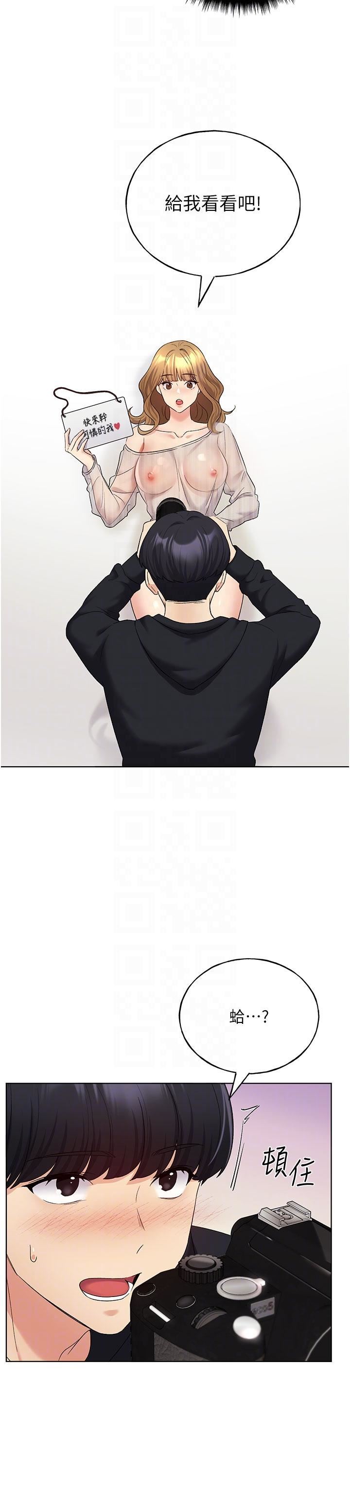 野蛮插画家第14话-你专属的洩慾小穴