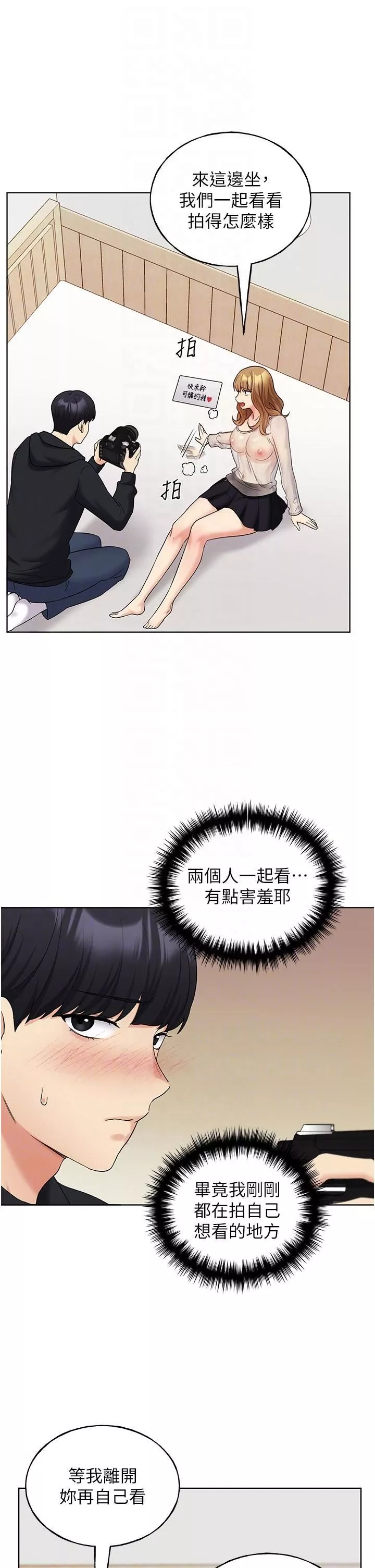野蠻插畫家第14話-你專屬的洩慾小穴