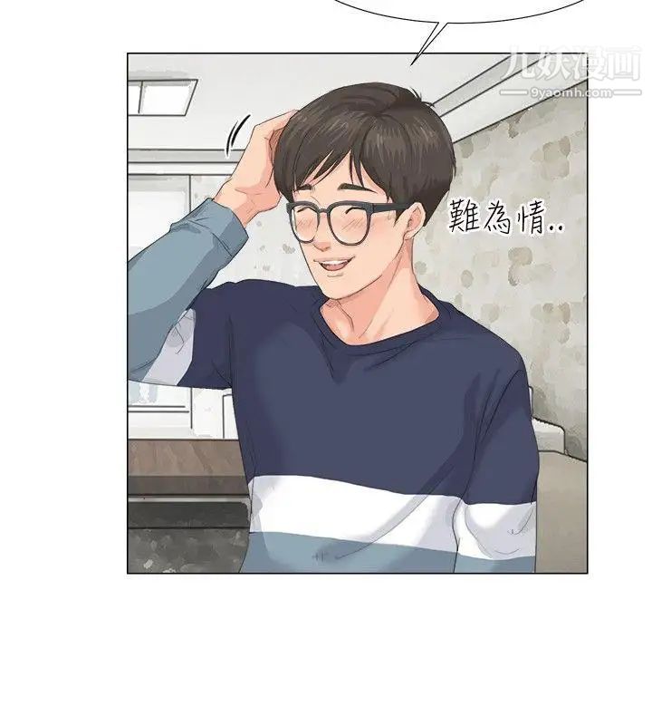 小褲褲精靈第9話