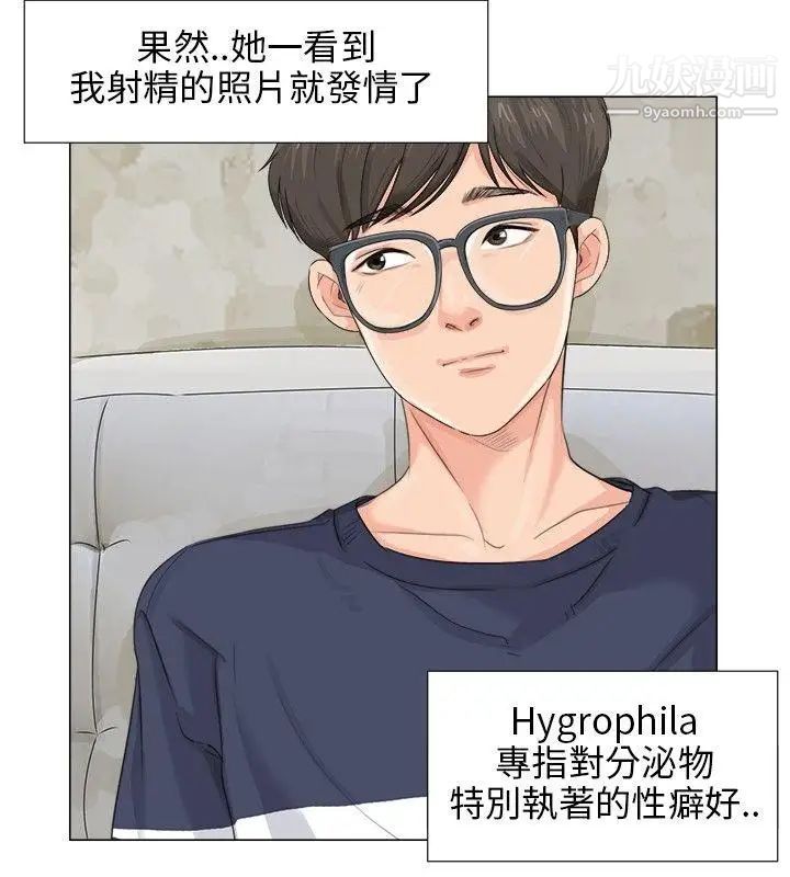 小褲褲精靈第9話