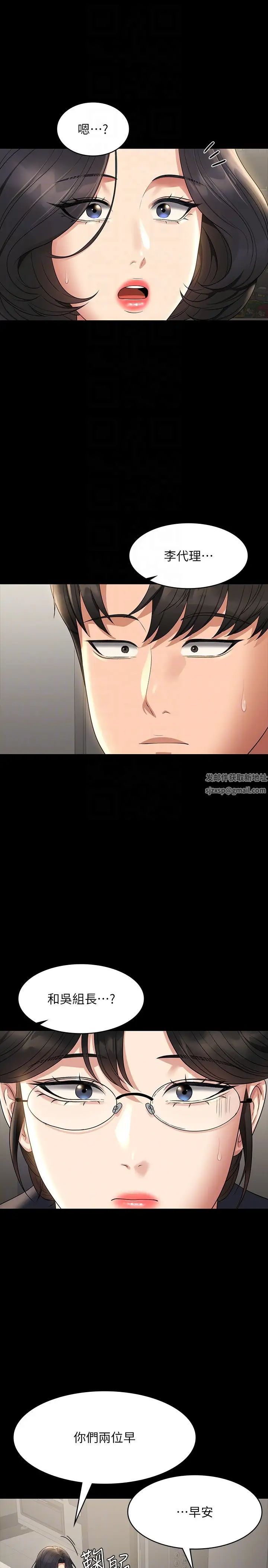 超级公务员第105话-先发制人的芮雪