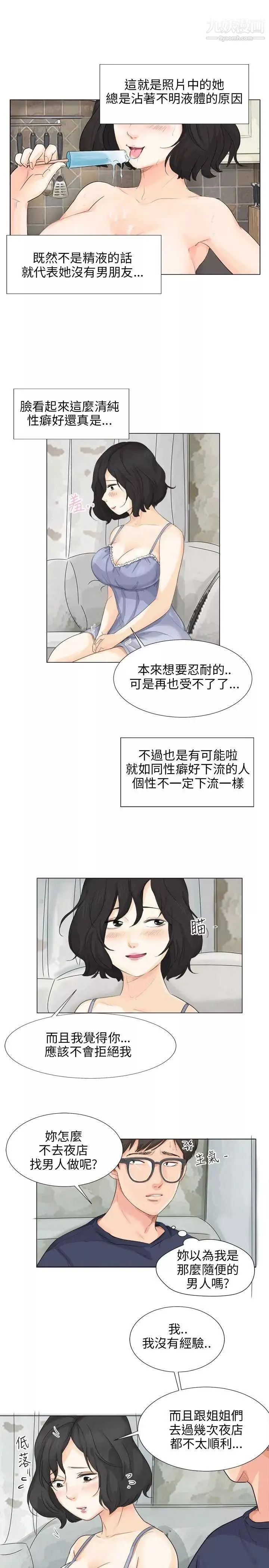 小褲褲精靈第9話