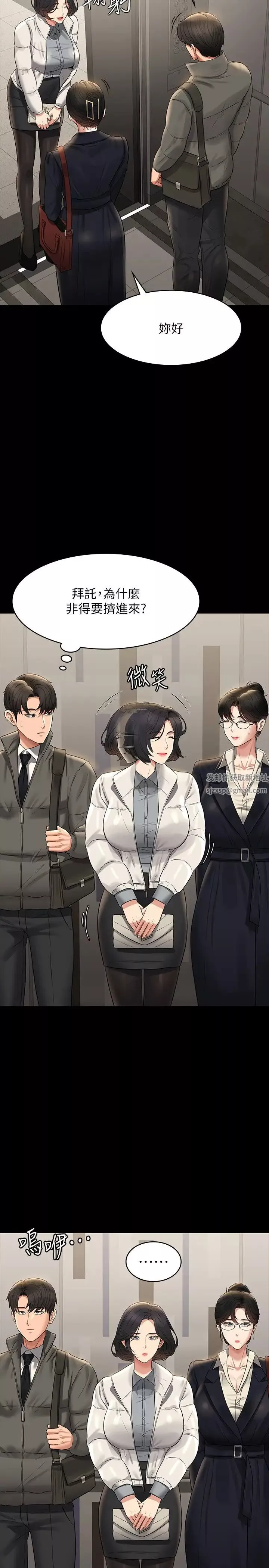 超级公务员-第105话-先发制人的芮雪 - 图片 29