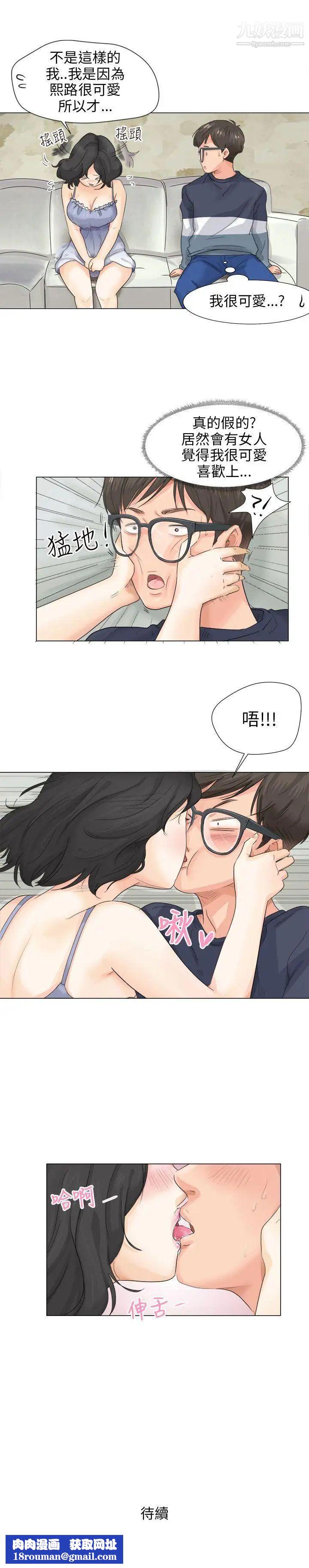 小褲褲精靈第9話