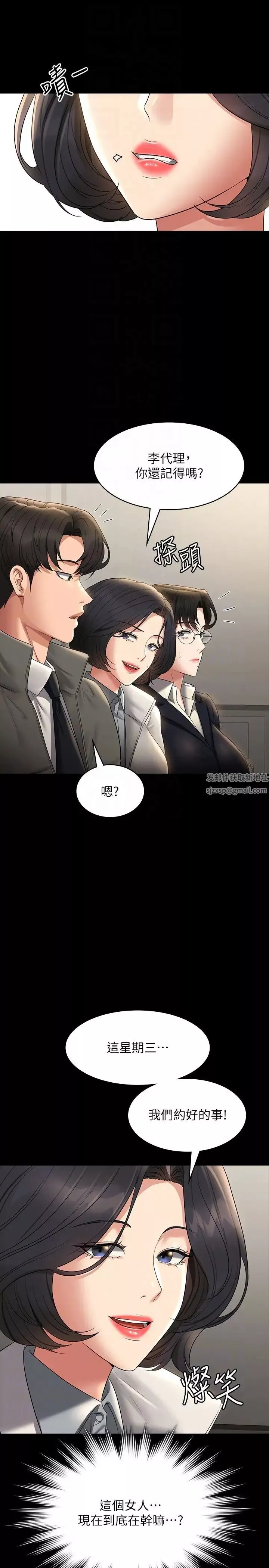 超級公務員第105話-先發制人的芮雪