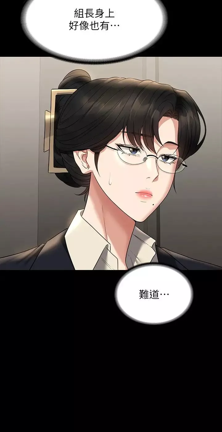 超級公務員第105話-先發制人的芮雪