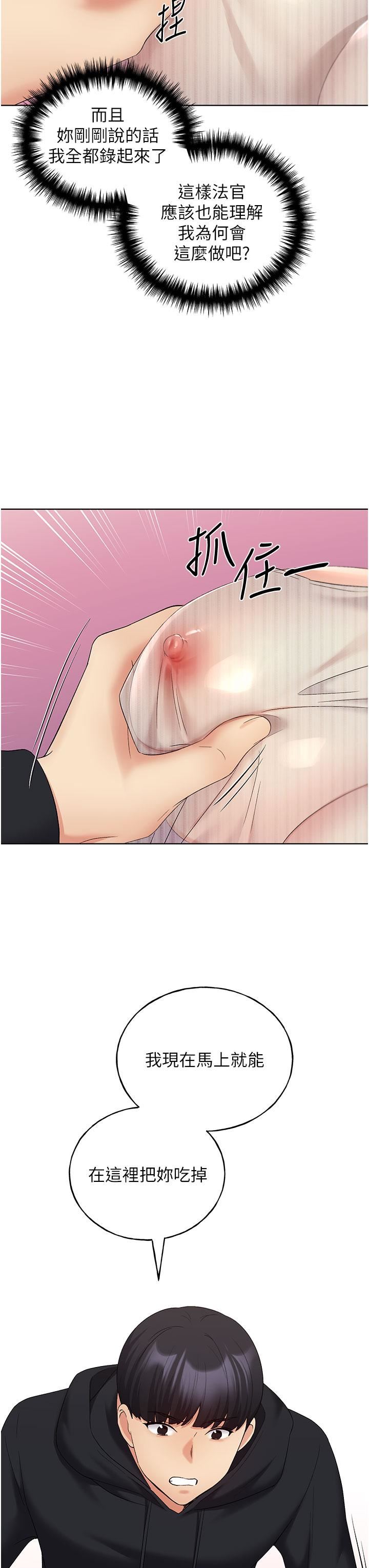 野蛮插画家第14话-你专属的洩慾小穴