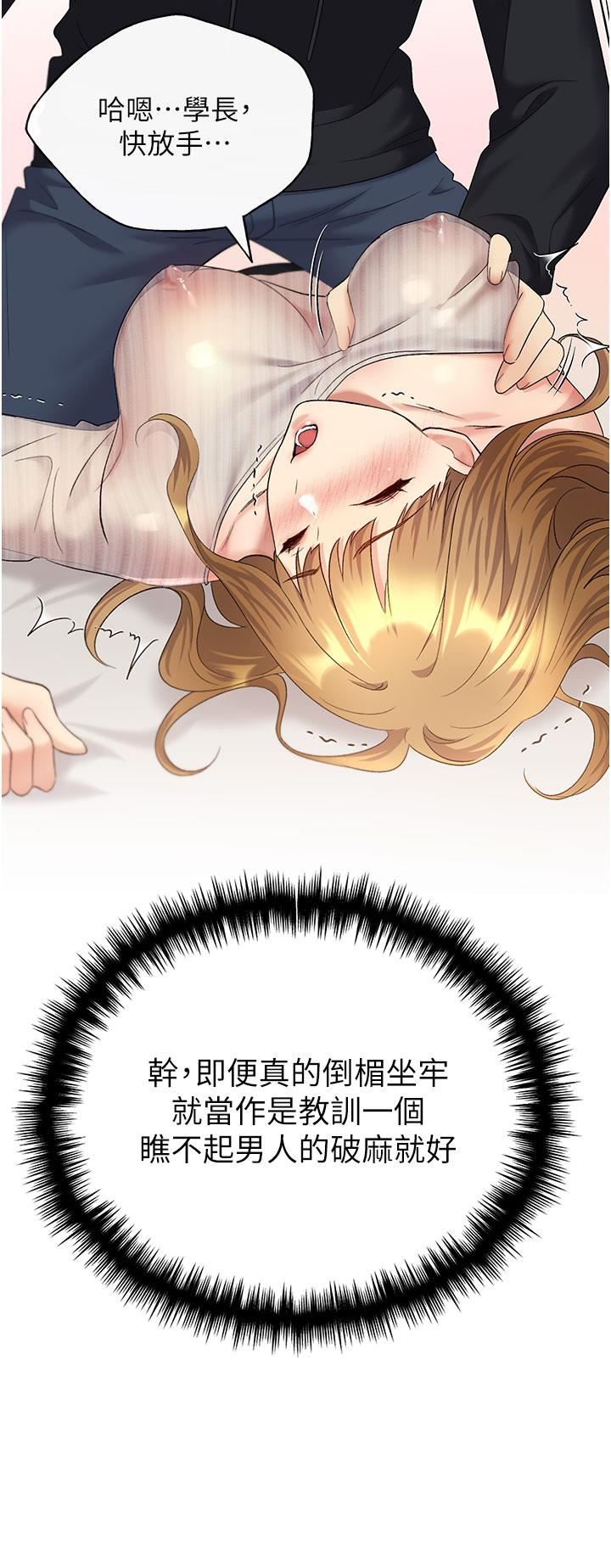 野蠻插畫家第14話-你專屬的洩慾小穴