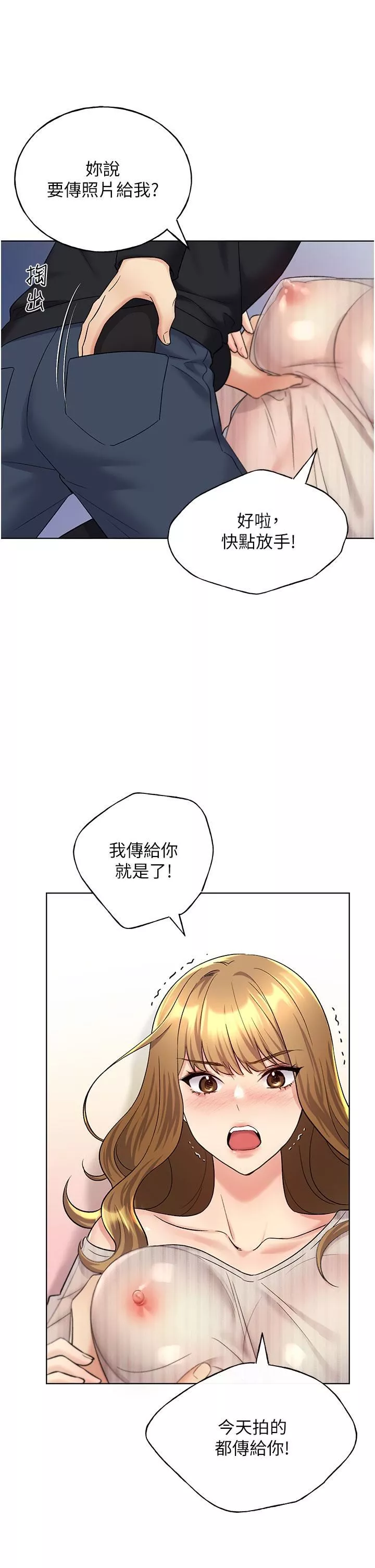 野蛮插画家-第14话-你专属的洩慾小穴 - 图片 41