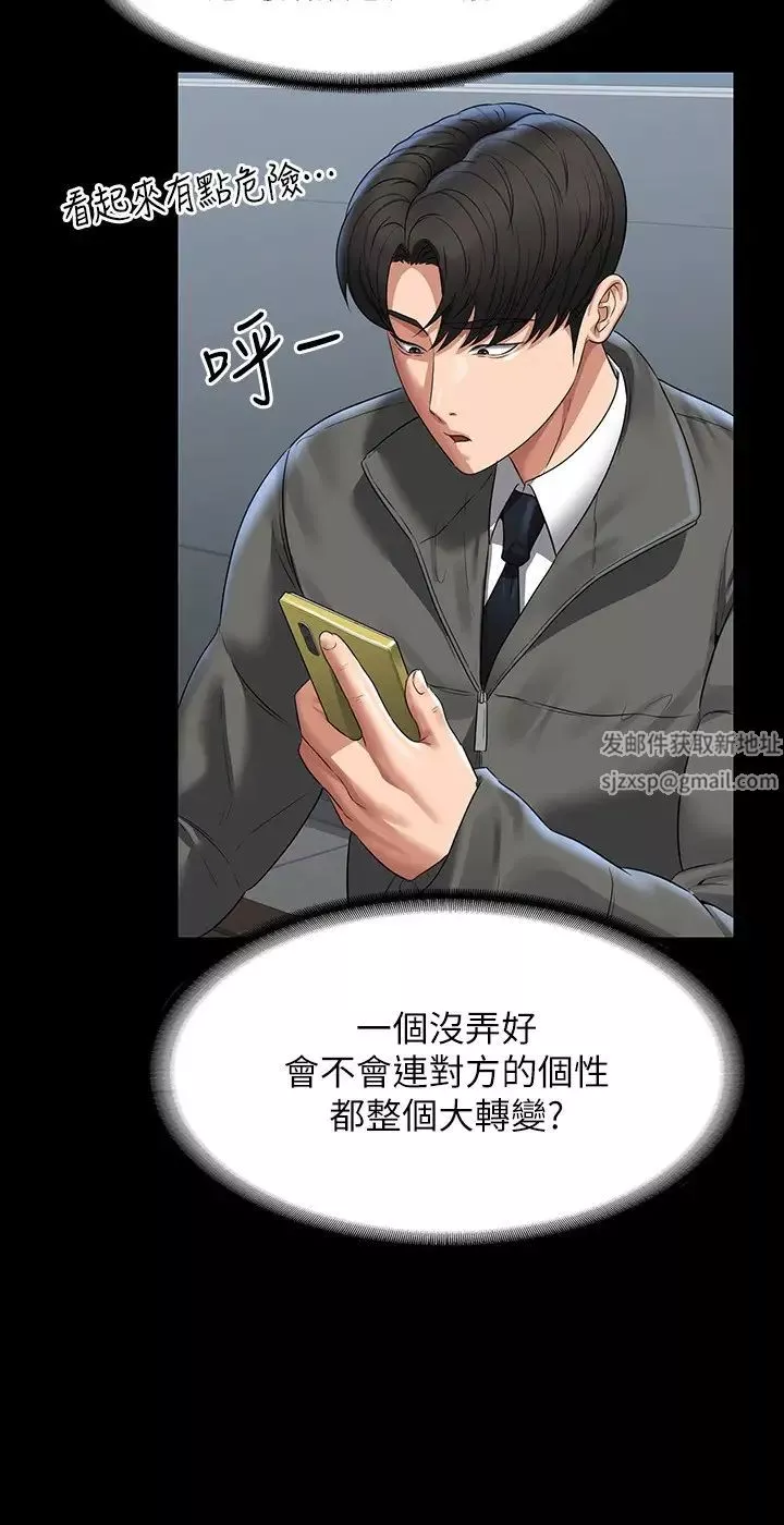 超级公务员-第105话-先发制人的芮雪 - 图片 39