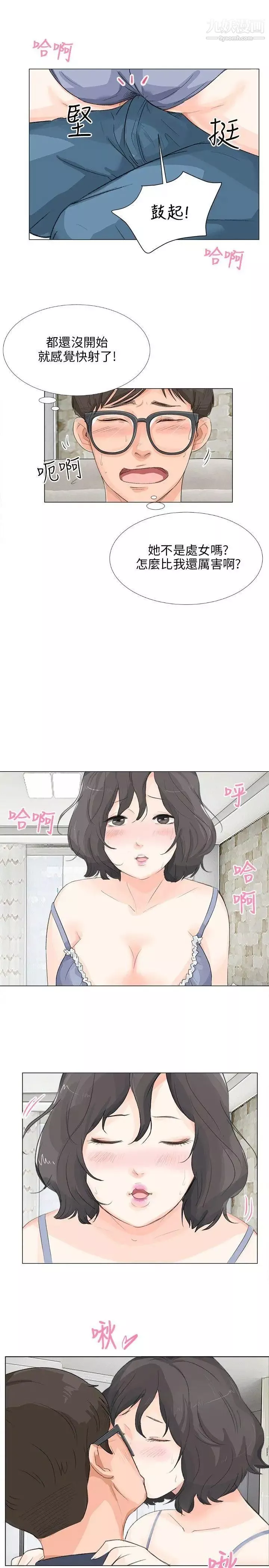 小褲褲精靈第10話