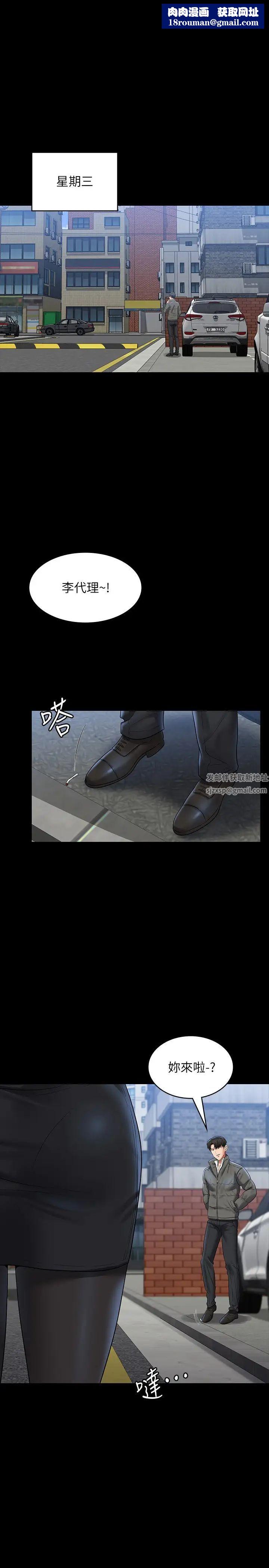 超级公务员第106话-驯化母狗的过激玩法