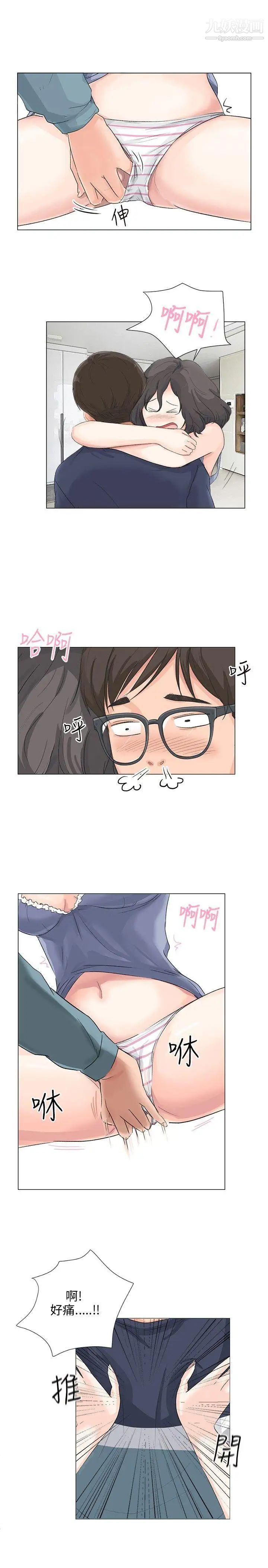 小褲褲精靈第10話