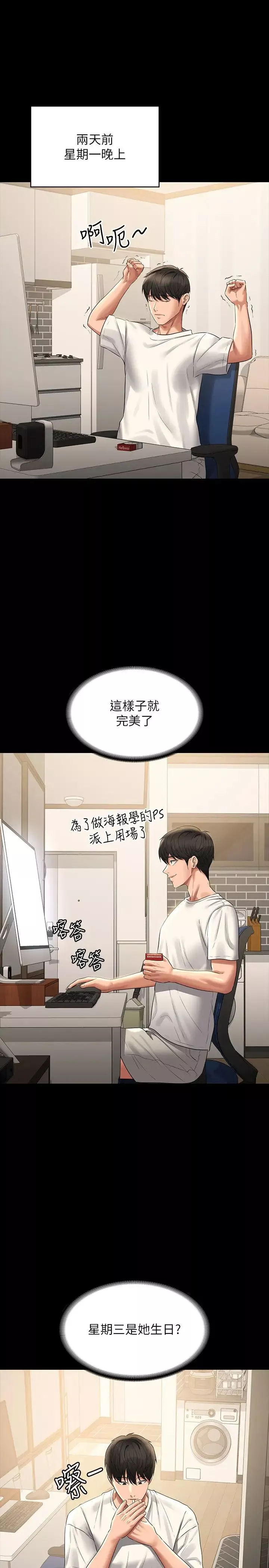 超級公務員第106話-馴化母狗的過激玩法