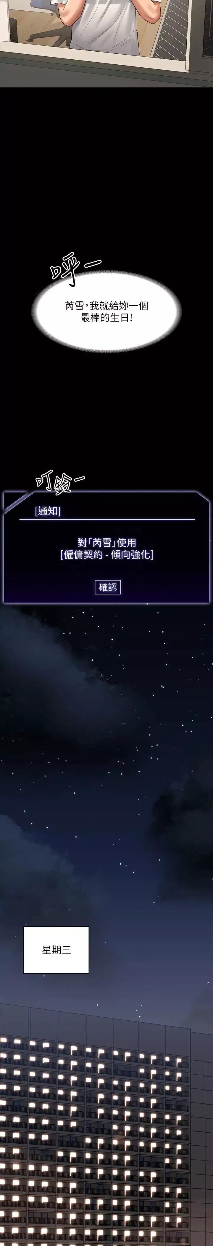 超级公务员-第106话-驯化母狗的过激玩法 - 图片 5