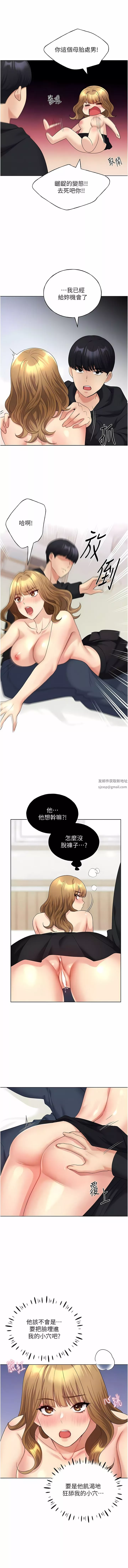 野蛮插画家-第15话-看我怎么教训妳 - 图片 7