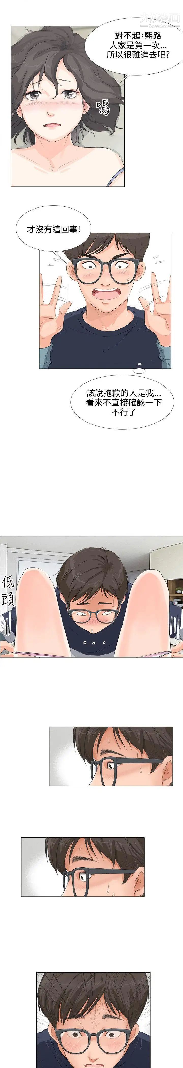 小褲褲精靈第10話