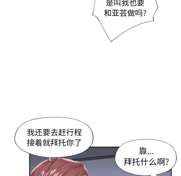 偶像養成記第13话
