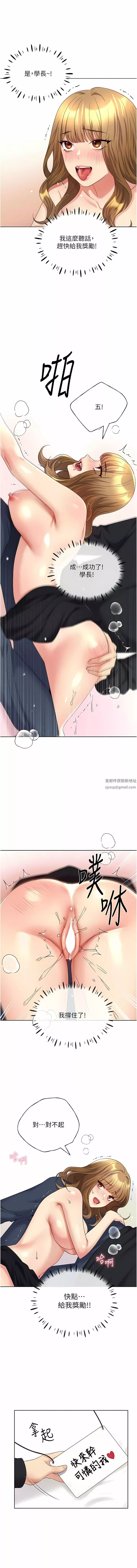 野蛮插画家-第15话-看我怎么教训妳 - 图片 10