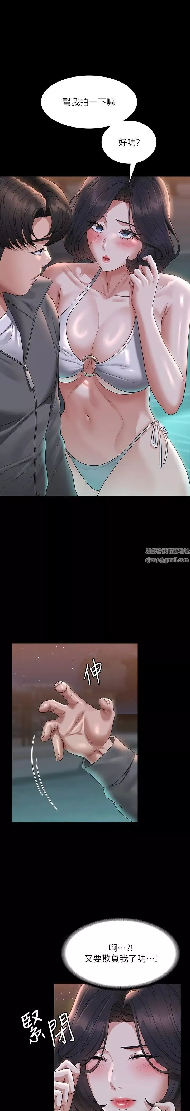 超級公務員第106話-馴化母狗的過激玩法