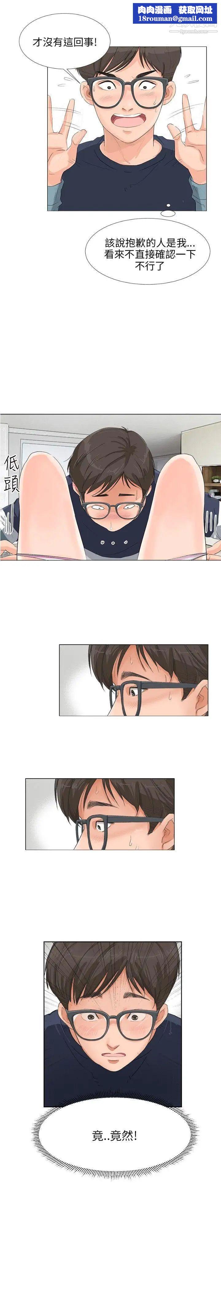 小裤裤精灵第11话