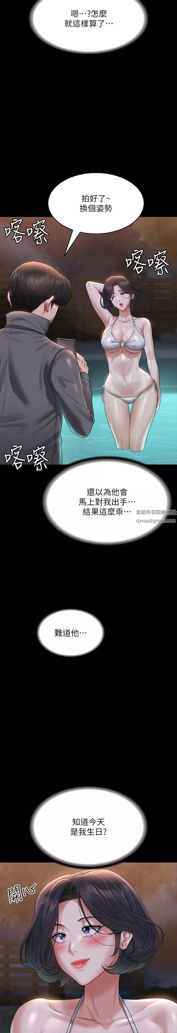 超级公务员-第106话-驯化母狗的过激玩法 - 图片 13