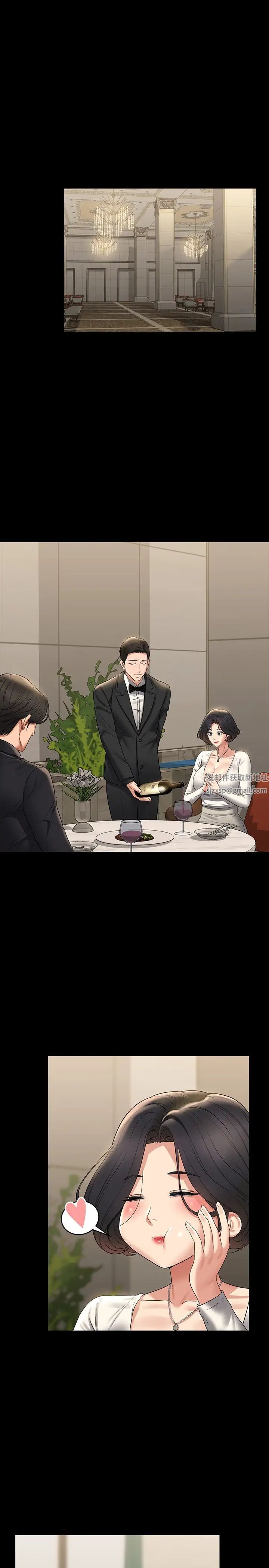 超級公務員第106話-馴化母狗的過激玩法