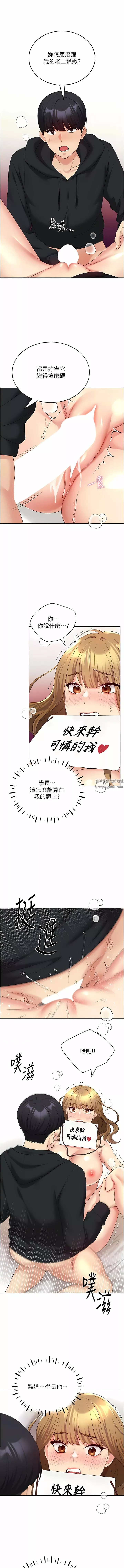 野蛮插画家-第15话-看我怎么教训妳 - 图片 13