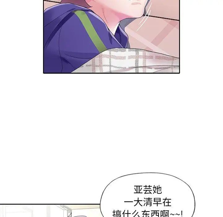 偶像养成记第13话