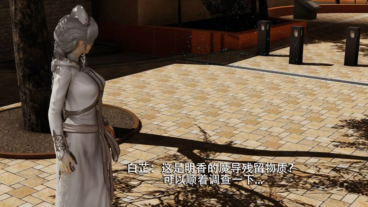[3D]魔导世界-第03话 - 图片 6