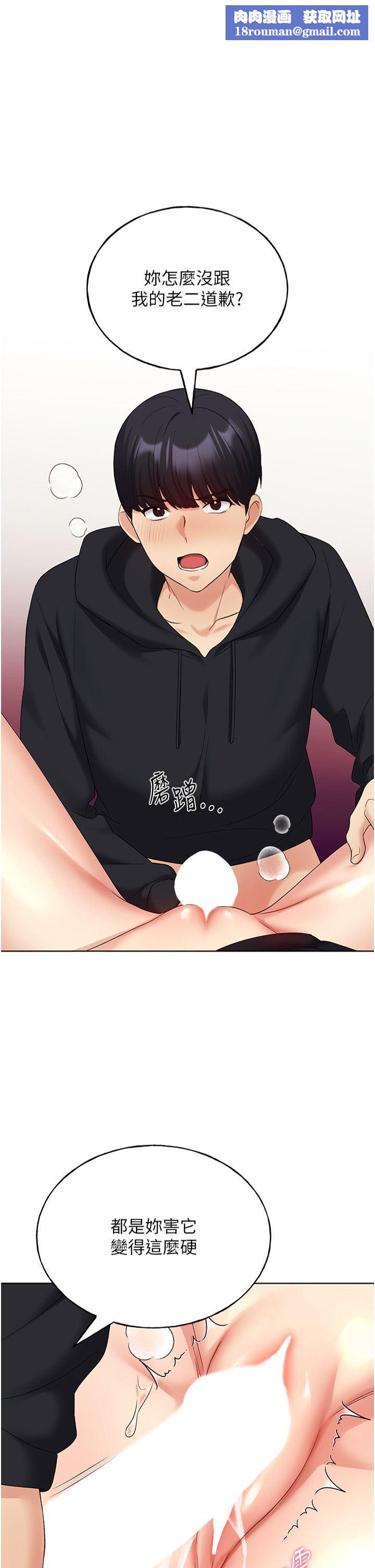 野蛮插画家第16话-肉便器的调教过程