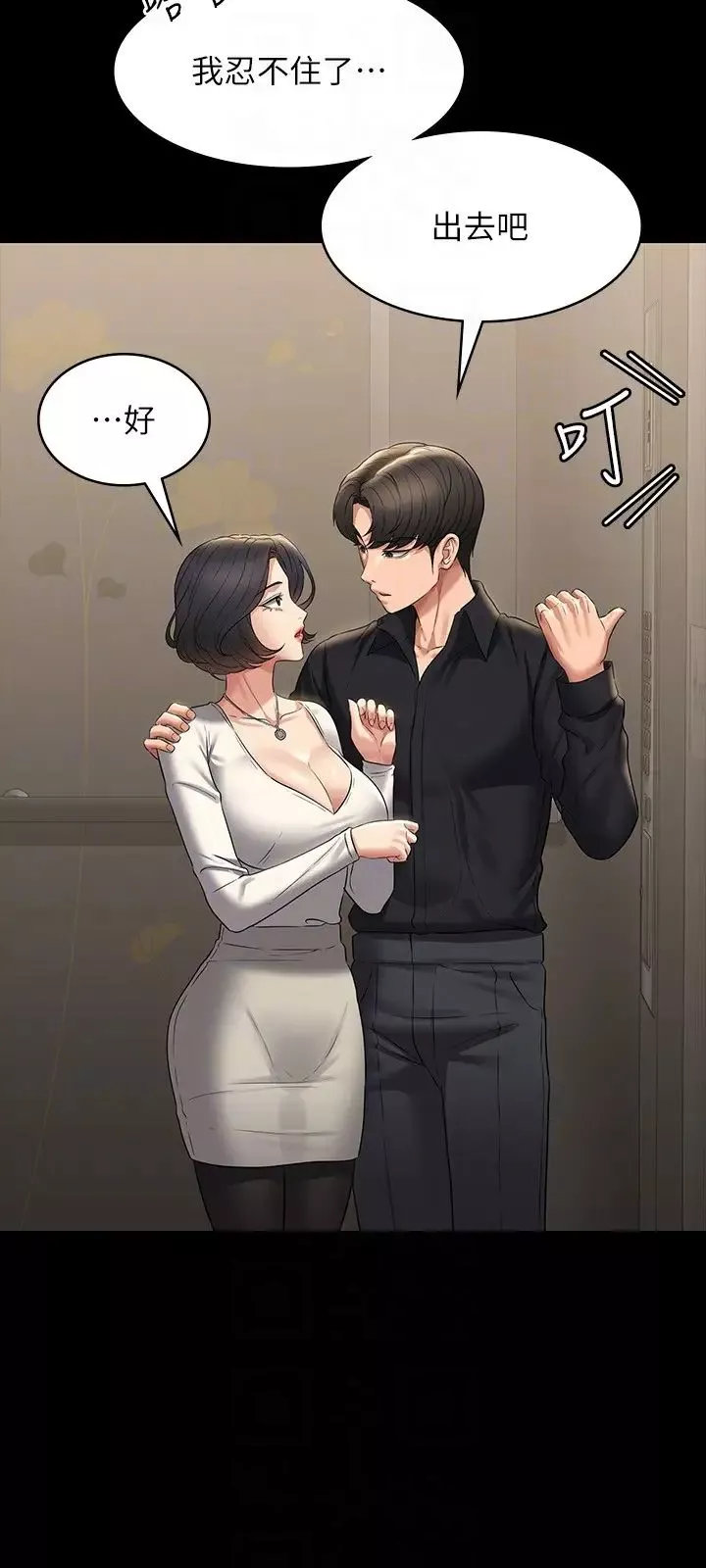 超級公務員第106話-馴化母狗的過激玩法