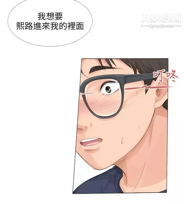 小褲褲精靈第11話