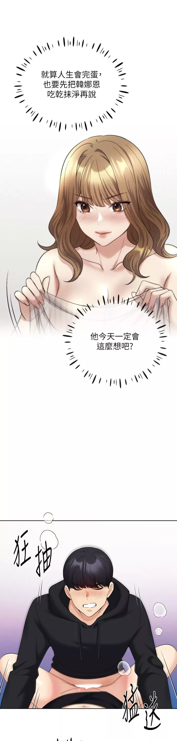 野蛮插画家-第16话-肉便器的调教过程 - 图片 4
