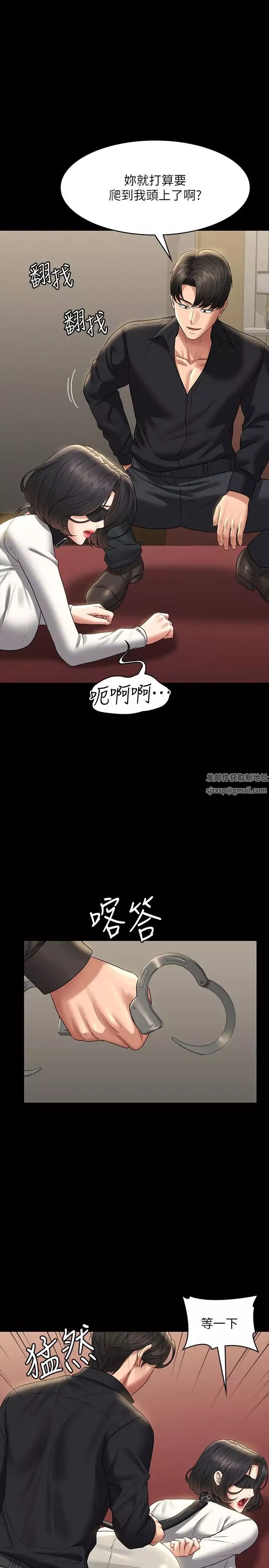 超級公務員第106話-馴化母狗的過激玩法