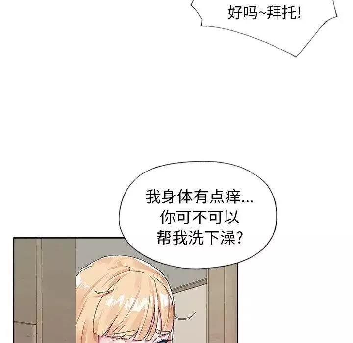 偶像養成記第13话