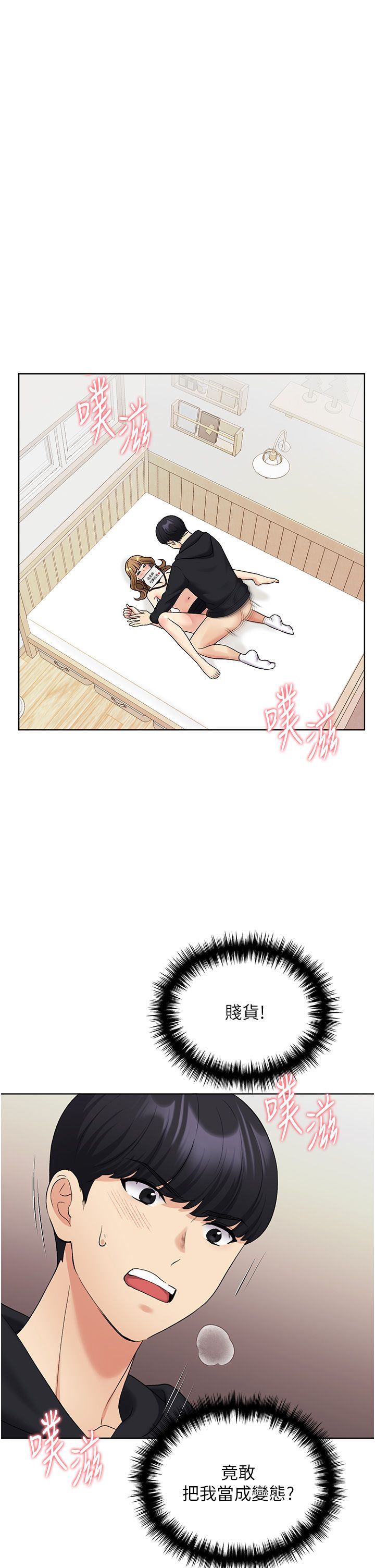 野蛮插画家第16话-肉便器的调教过程