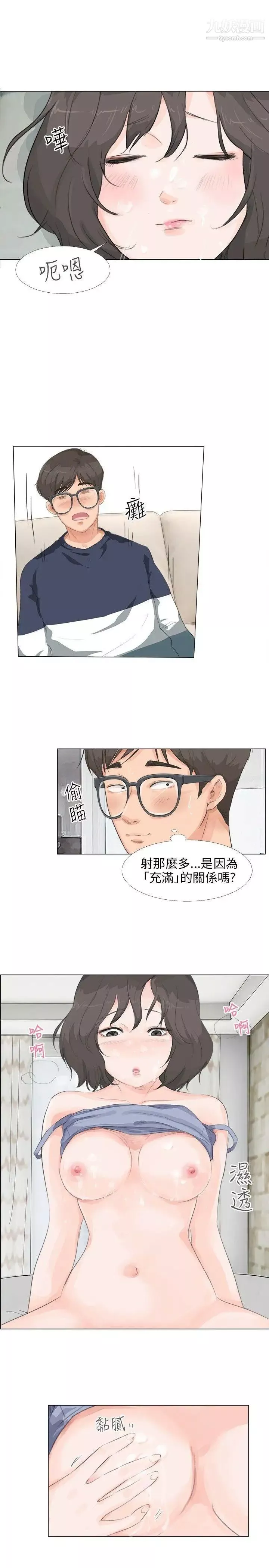 小褲褲精靈第11話
