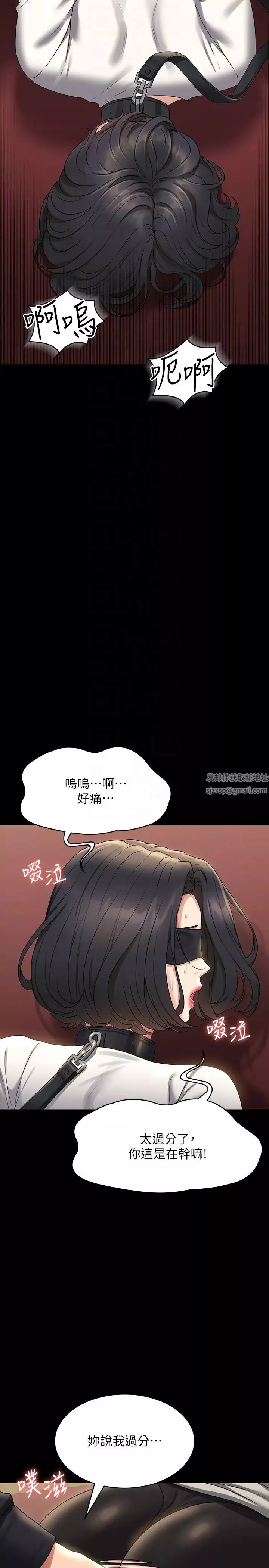 超級公務員第106話-馴化母狗的過激玩法
