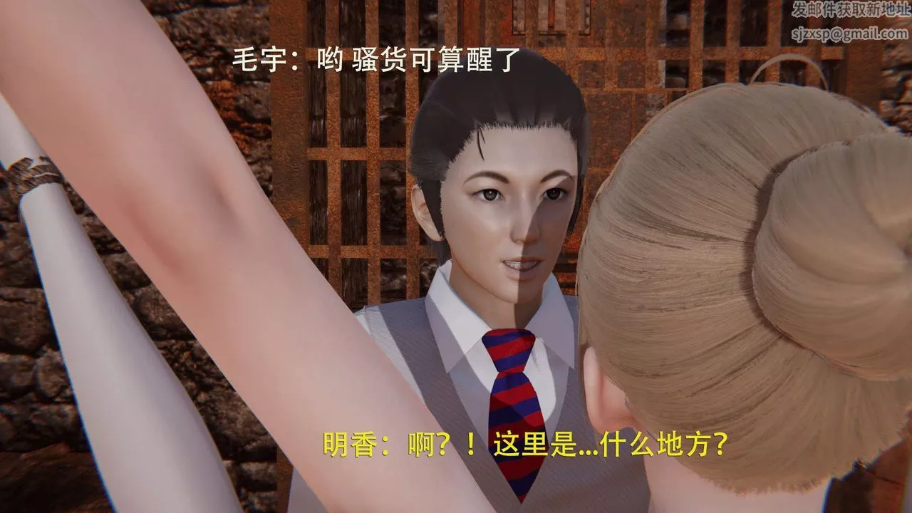 [3D]魔导世界-第03话 - 图片 22