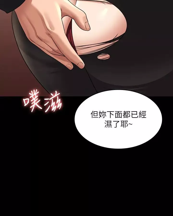 超级公务员-第106话-驯化母狗的过激玩法 - 图片 31
