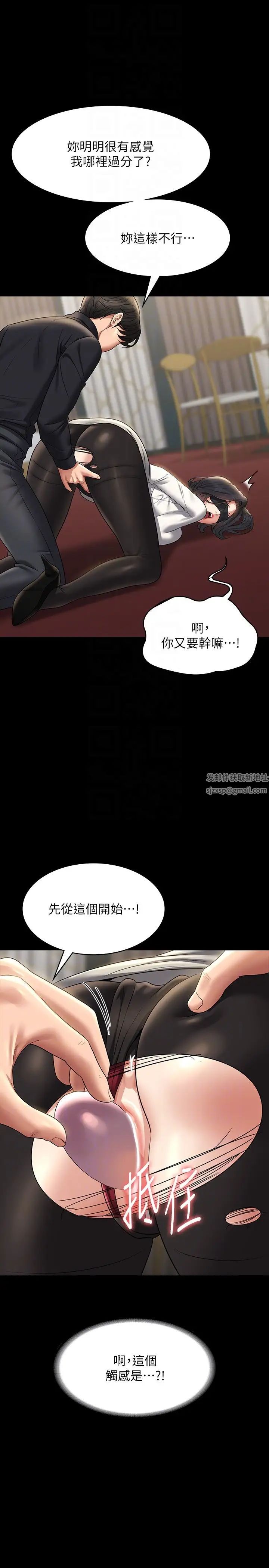 超級公務員第106話-馴化母狗的過激玩法