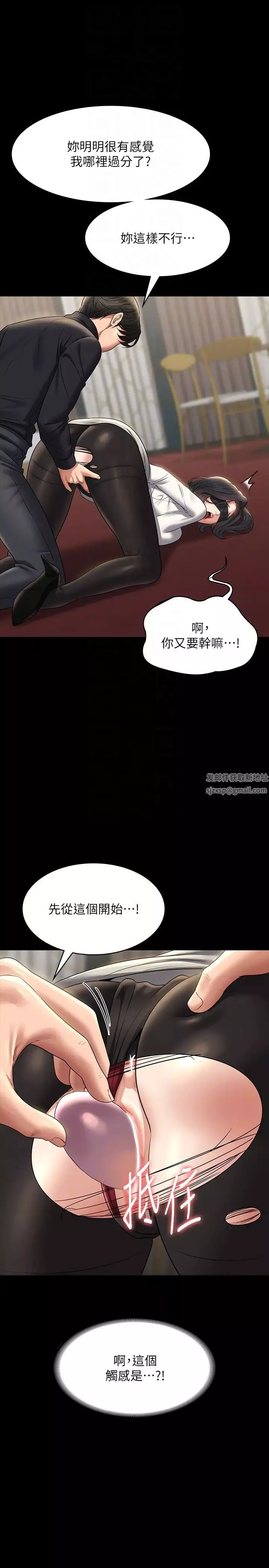 超級公務員第106話-馴化母狗的過激玩法