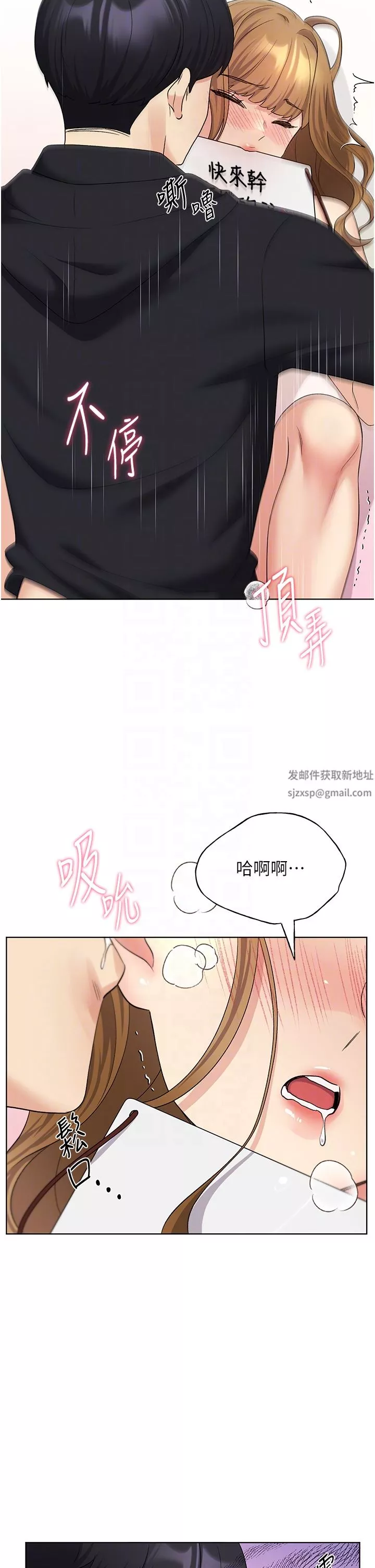 野蠻插畫家第16話-肉便器的調教過程