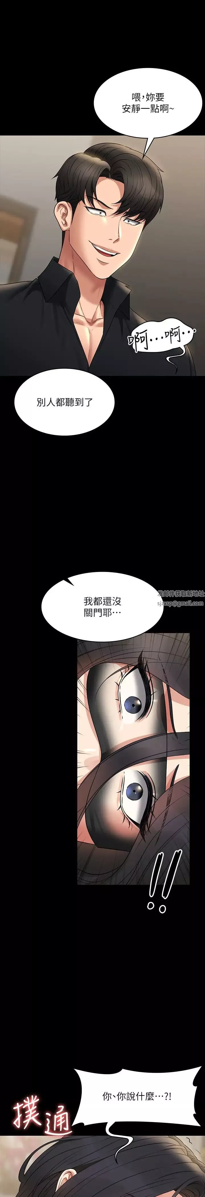 超級公務員第106話-馴化母狗的過激玩法