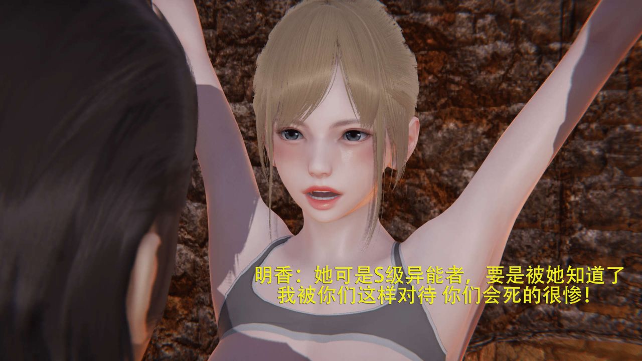 [3D]魔导世界第03话