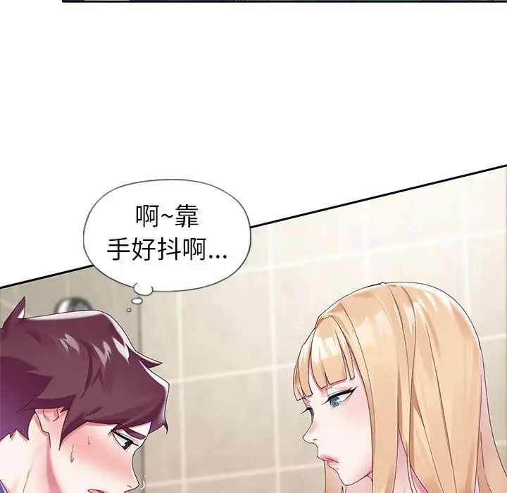 偶像养成记第14话