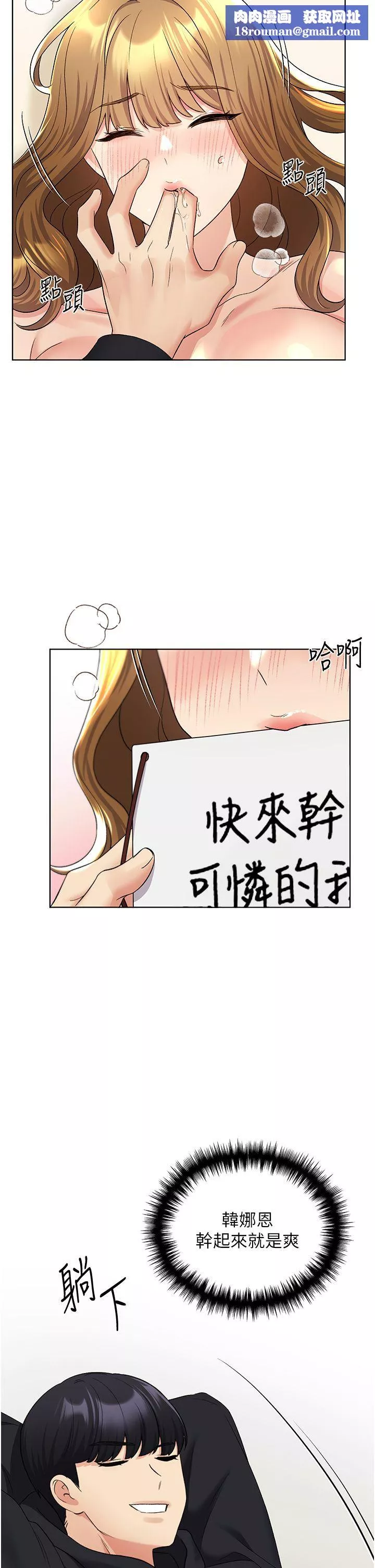 野蛮插画家-第16话-肉便器的调教过程 - 图片 23
