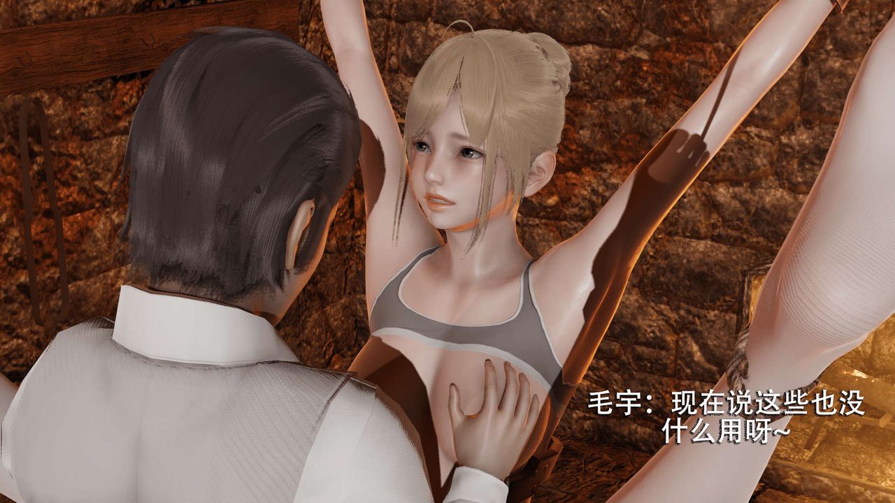 [3D]魔导世界第03话