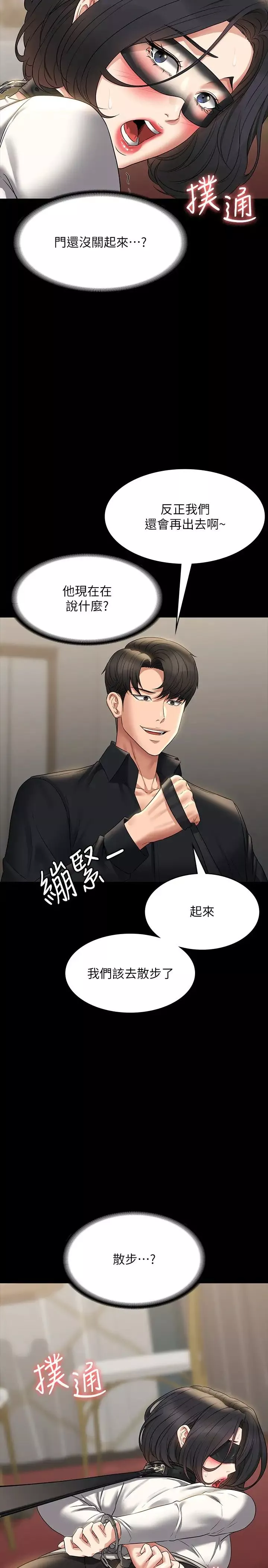超級公務員第107話-我什麼事都可以做